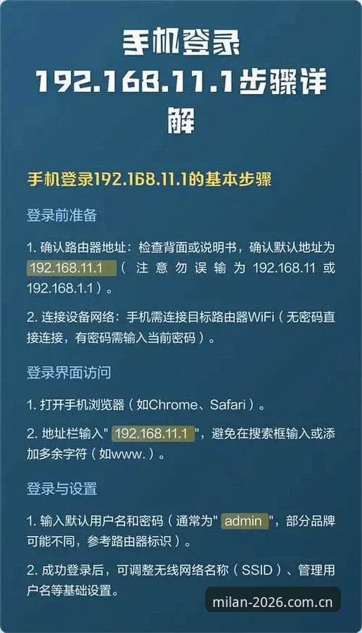 版品牌提案手机版适配操作教程：从登录失败到实时数据同步
